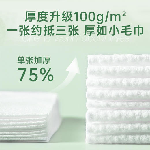 培羽一次性洗脸巾【宝库优选】 商品图4