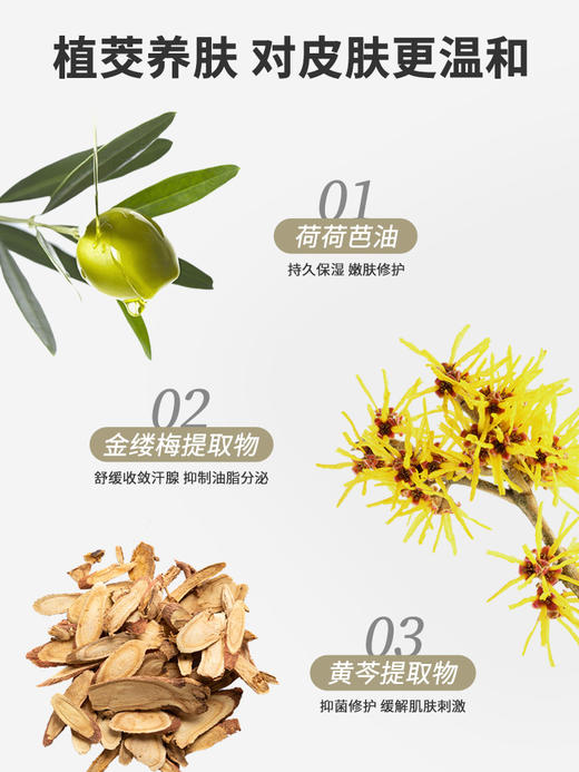 升级版日本QB净味止汗露 膏30g腋下干爽去汗味异味消臭石 商品图3