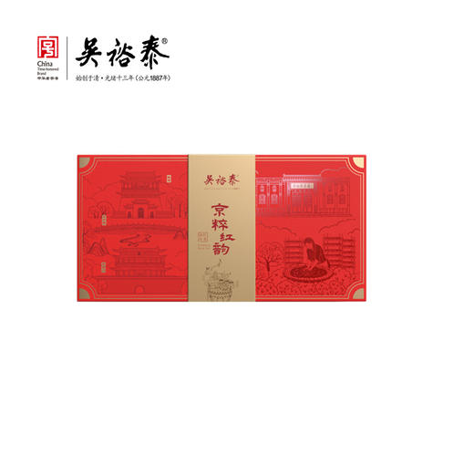 160g京粹红韵滇红红茶礼盒（积分 商品图0