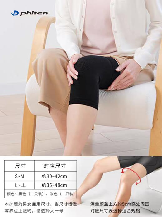 Phiten法藤 新品！！护膝原装进口保暖老寒腿水溶钛男女膝盖关节保护套护膝S-M-L-LL 商品图3