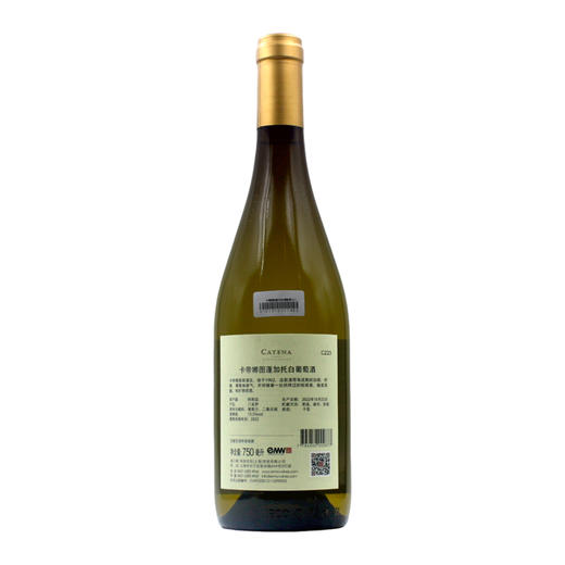 卡帝娜图蓬加托白葡萄酒2022 Catena Zapata 'Catena' Appellation Tupungato Chardonnay, Uco Valley, Argentina 商品图1