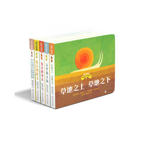 《带孩子看世界·世界之美系列》（第1辑）全5册