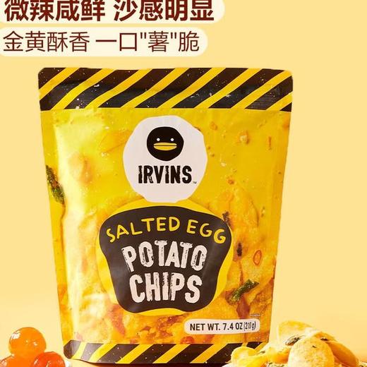 【悦惠精选】新加坡进口咸蛋黄薯片210g 商品图1