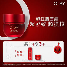 Olay胜肽专研紧致滋润面霜
