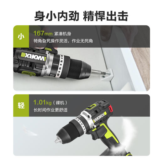 【威粉福利购】威克士20V 13mm 70N.m无刷冲击钻WU369X 商品图2