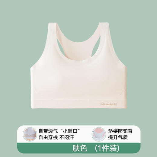 【元气满满！充满青春气息】夏季发育期少女内衣无痕美背背心学生运动透气文胸女童12-16岁bra。ry 商品图7
