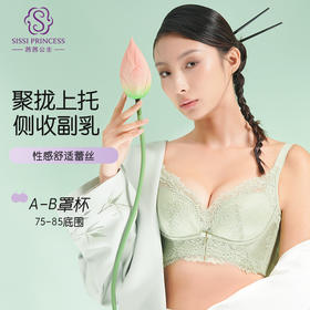 缦汐立挺杯文胸
