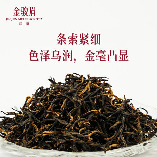 品味牌金骏眉红茶一级100g袋装茶叶自饮茶竹叶青茶业出品 商品图3