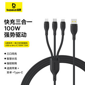 倍思简装 Q弹系列 一拖三快充数据线 USB to M+L+C 100W 1.5m