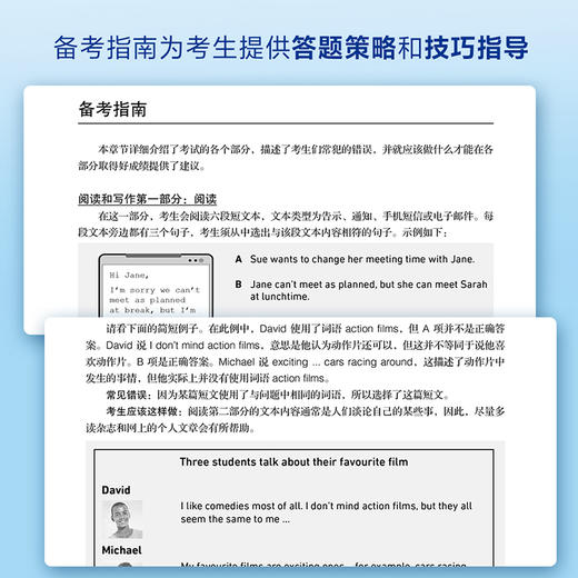 剑桥通用五级考试KET青少版全真模拟题(新题型)(2) 商品图4