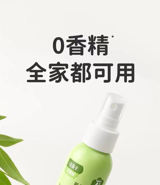 绿鼻子驱蚊液【宝库优选】 商品图6