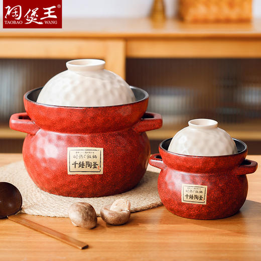 【陶煲王千锤陶釜】家用煲汤砂锅陶瓷炖锅沙锅汤锅耐高温瓦罐汤煲 商品图1