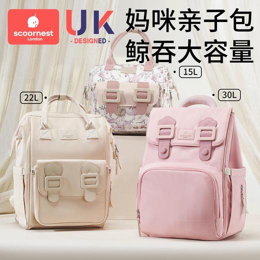 科巢妈咪包2025新款母婴背包大容量双肩手提妈妈外出行轻便多功能 商品图0