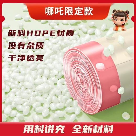 【垃圾袋】驱蚊防虫抗菌除臭家用垃圾袋 商品图5