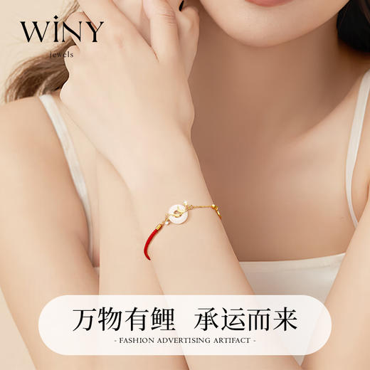 Winy925银红绳平安锦鲤和田玉手链配证书送女友闺蜜节日礼物 商品图5