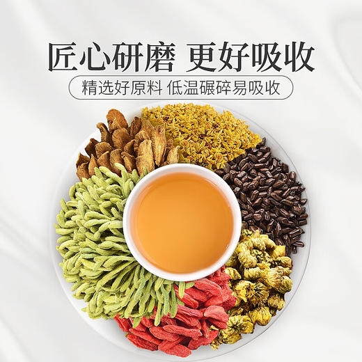 灵均【中国农科院】 菊花金银花决明子茶桂花 滋补养生茶(5g*30袋） 商品图2