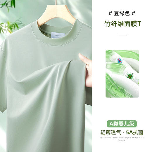 红览 [抑菌竹纤维]A类级凉感T恤男士短袖19614 商品图7