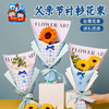 2025父亲节活动礼物衬衫花束手工diy儿童制作材料包幼儿园送爸爸 商品缩略图0