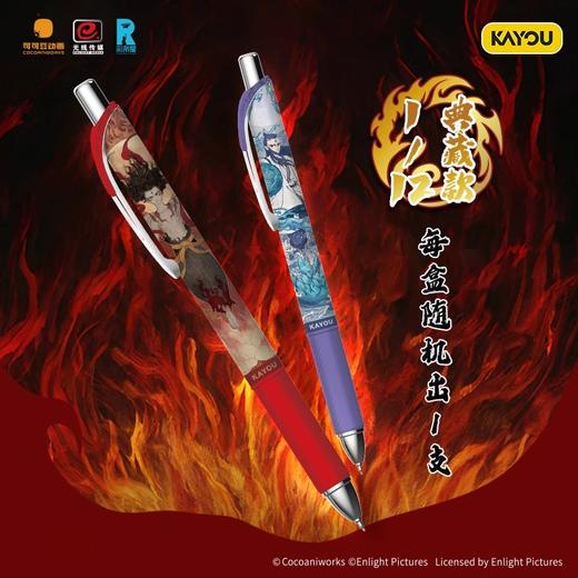 卡游 哪吒之魔童闹海中性笔-魔童笔纪-混元版KAYCWB-NZ-Z1X-HY-1 商品图2