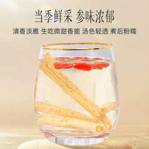 【官方正品】云南白药有这一方北沙参200g沙叁非野生泡水煲汤搭配玉竹茯苓山药非中药材 商品图4