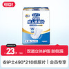【安护士490*210纸尿片 单包】内置型成人纸尿片  36片/包 商品缩略图0