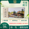 培根本草冬瓜荷叶茶新包装（60克/盒，包含12小袋，每小袋5克） 商品缩略图0