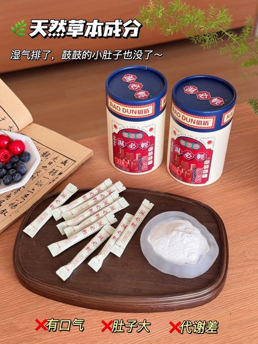 【清仓好价】傲盾湿必轻冲泡饮100g（2g*50条）*2盒 商品图2