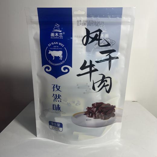 画木兰炭烤牛肉干500g 商品图1