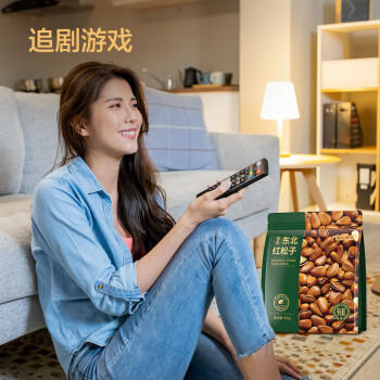 京东京造有机东北手剥红松子850g独立小包量贩装长白山松子大颗粒每日坚果 /休闲食品 /坚果炒货 /松子 商品图1