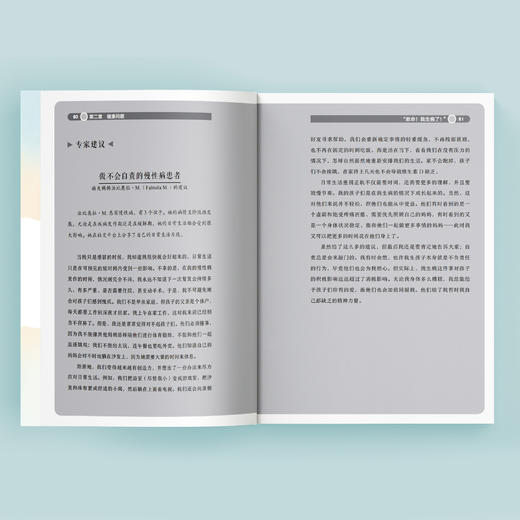 《当妈后别自责》 商品图7