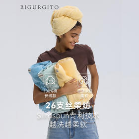26支毛巾/浴巾-RIGURGITO(72小时发货)