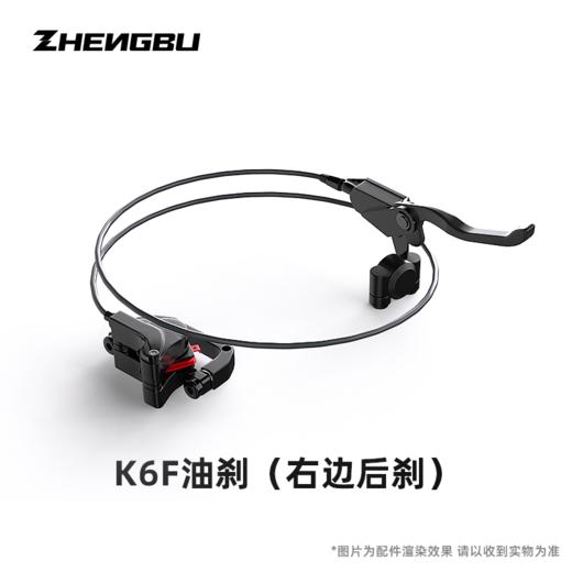 K6F 前 / 后 油刹 商品图3