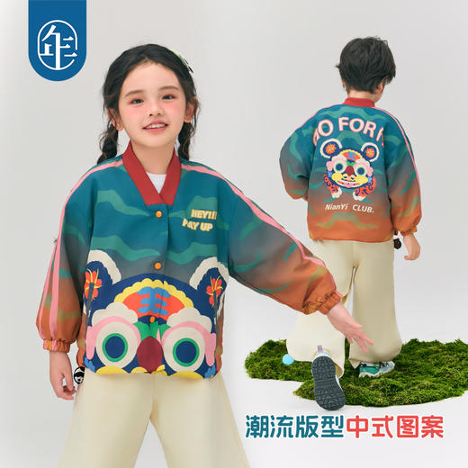 年衣童装亲子装儿童外套女宝春秋款男童薄款棒球服开衫夹克虎闹交领外套 商品图4