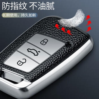 迪加伦 全包皮纹 大众钥匙套 新款迈腾帕萨特汽车用钥匙包保护壳改装 银 商品图1