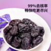 无核西梅干 解馋又健康的小零食 商品缩略图0