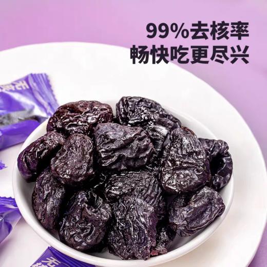 无核西梅干 解馋又健康的小零食 商品图0