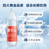 昆仑山矿泉水 饮用天然弱碱性 1.5L*12瓶 高端整箱装 加多宝出品 商品缩略图4