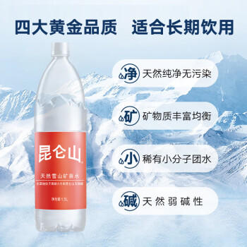 昆仑山矿泉水 饮用天然弱碱性 1.5L*12瓶 高端整箱装 加多宝出品 商品图4