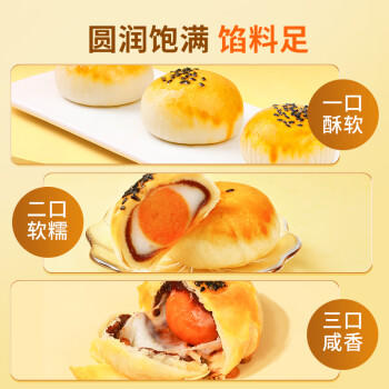 舌里蛋黄酥10枚装雪媚娘糕点礼品面包早餐点心休闲零食500g/箱 商品图4