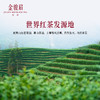 品味牌金骏眉红茶一级100g袋装茶叶自饮茶竹叶青茶业出品 商品缩略图4