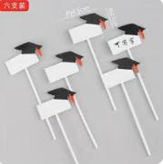 蛋糕插牌-学士帽可写字*1个 商品图0