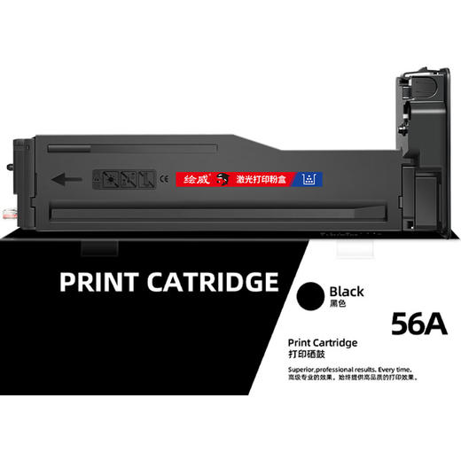 绘威CF256A 56A粉盒 适用惠普HP M436n硒鼓M436nda墨粉盒M433a m436n粉盒hp56a 256a打印机墨盒 碳粉盒 商品图9