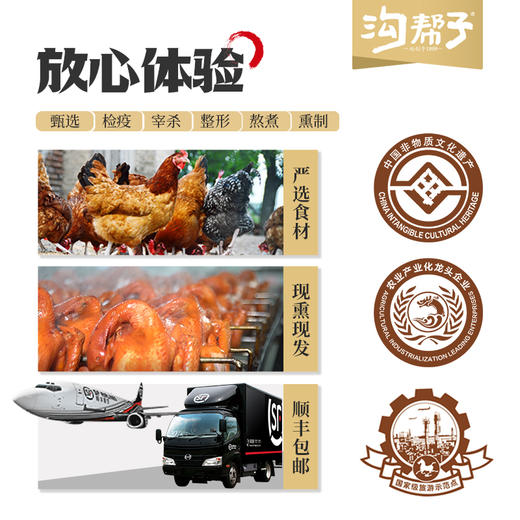 沟帮子熏鸡三宝满分组合 礼盒散养大公鸡900g猪肘500g猪头肉400g 商品图6