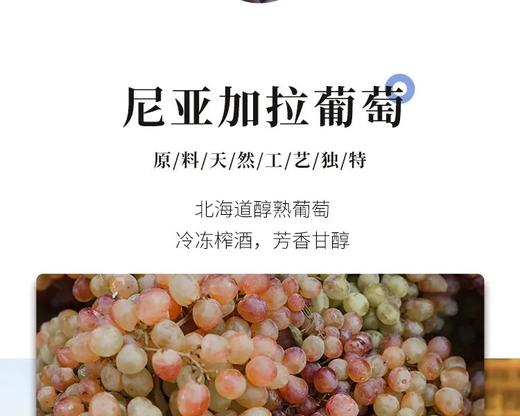日本函馆尼亚加拉白葡萄酒_ymt 商品图3