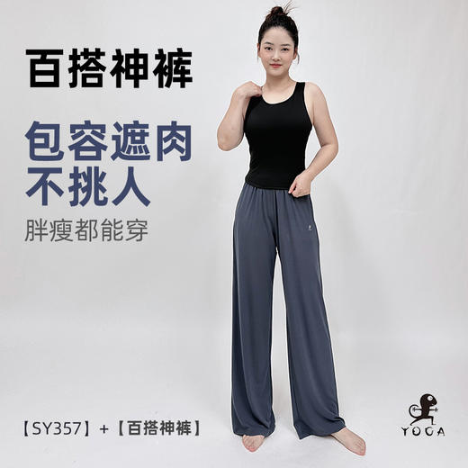 壁虎瑜伽【2506SY357+2506KZ365】包臀遮肉瑜伽两件套（一体式胸垫）【发货】 商品图0