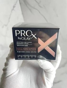 OLAY玉兰油黑管面霜50g