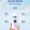 【72h止汗净味，清新干爽！】妮维雅走珠止汗露 便携式腋下香体 男女去异味走汗珠-QQ 商品缩略图1