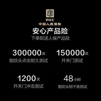 京东京造智能门锁M1 指纹锁 C级锁芯 密码锁防盗门锁门卡电子锁免费安装 商品图6