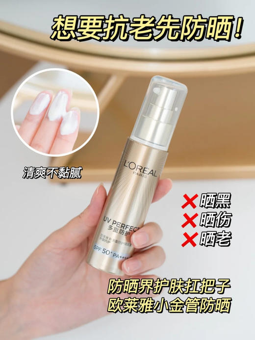 加了玻尿酸的防晒欧L雅小金管隔离防晒霜 商品图7