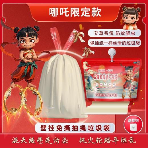 【垃圾袋】驱蚊防虫抗菌除臭家用垃圾袋 商品图3